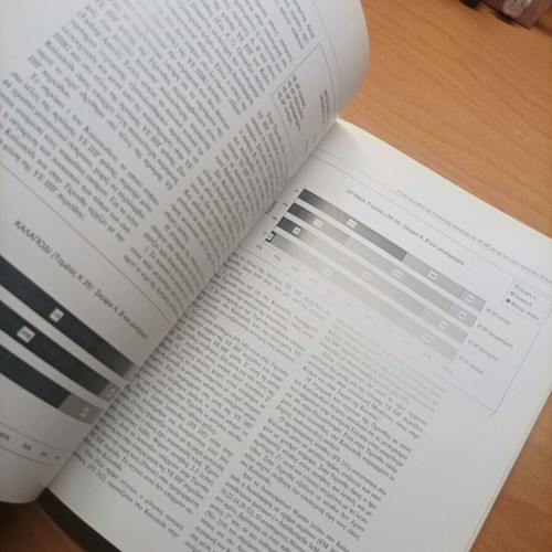 The Periphery of the Mycenaean World Book like new