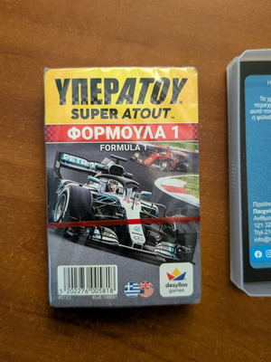 Yperatou Super Atout Formula 1 like new