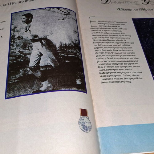 The Greek Olympians book