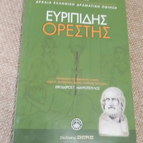 Orestes by Euripides book used, Greek language