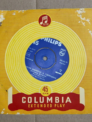 Zampetas, Marinella - Stalia Stalia / Pira Tous Dromous 7" vinyl