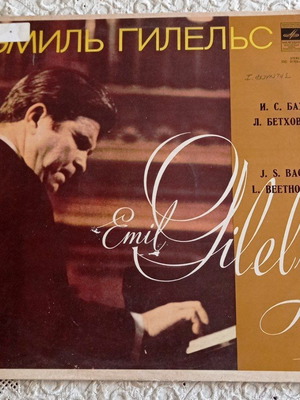 Emil Gilels At Emil Gilels' Concert LP Vinyl Melodiya USSR