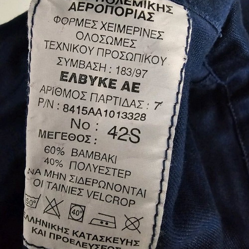 Full Body Suit Air Force