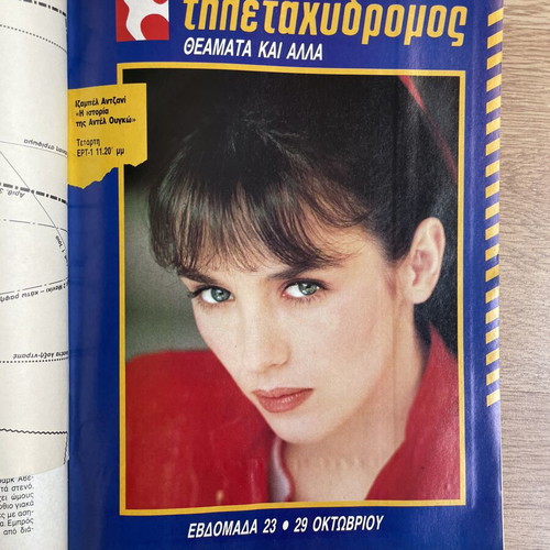 Tachydromos magazine with Harry Klynn and TV insert 1986