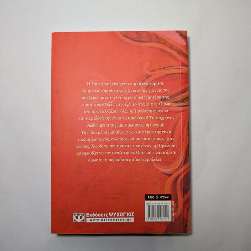 Penelope and the Purple Magic by Valia Tsink like new, Greek