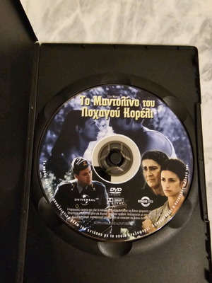 DVD Captain Corelli's Mandolin like new, adventure, drama
