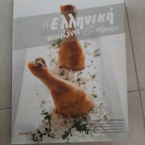 Book The Greek Cuisine Today with 150 Recipes new