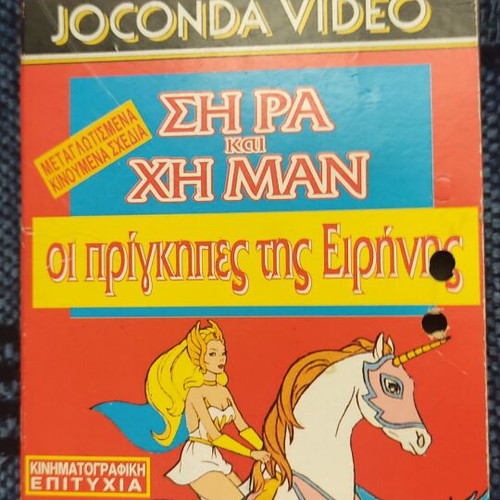 Sira and Hyman VHS used, dubbed retro animated series