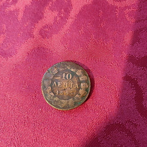 10 Lepta Coin 1843 Otto used, reign of Otto