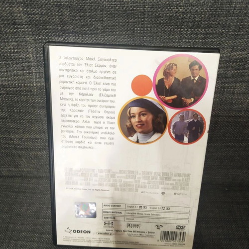 The Baxter DVD, comedy, subtitled