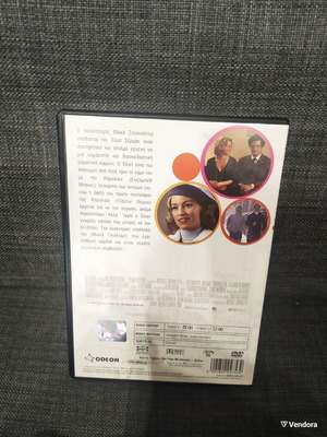 The Baxter DVD, comedy, subtitled