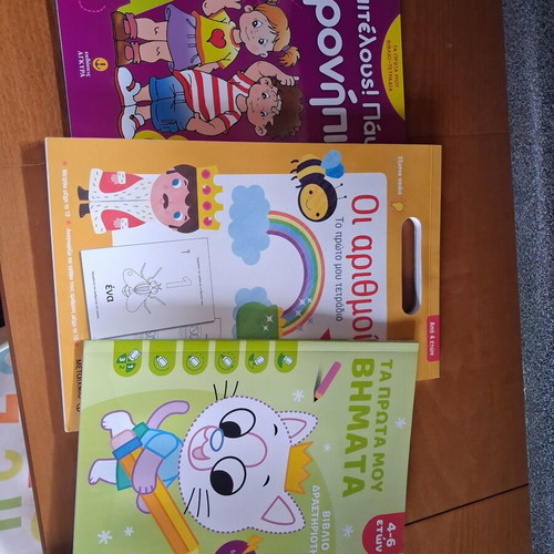 Booklets for preschool activities like new, Greek language