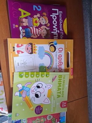 Booklets for preschool activities like new, Greek language