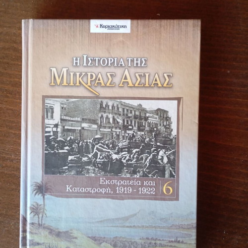 The History of Asia Minor Campaign and Destruction 1919-1922 like new
