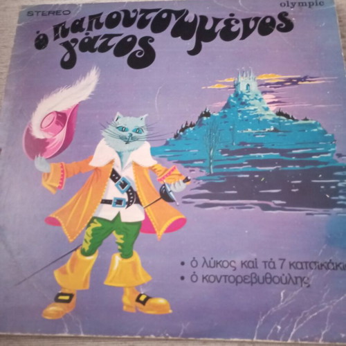 The Booted Cat record like new