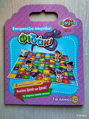 Φιδάκι φορητό επιτραπέζιο παιχνίδι σαν καινούργιο