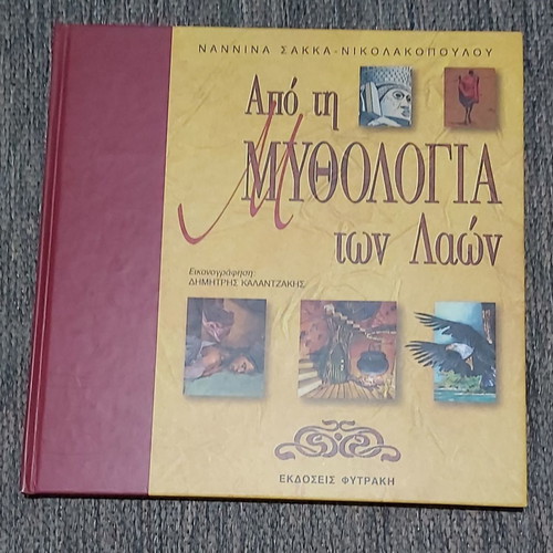 From the Mythology of Peoples new book