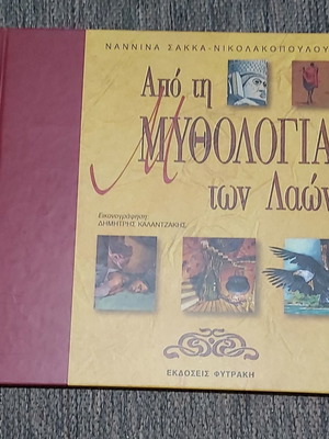 From the Mythology of Peoples new book