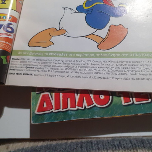 Donald #59 used, October 2002