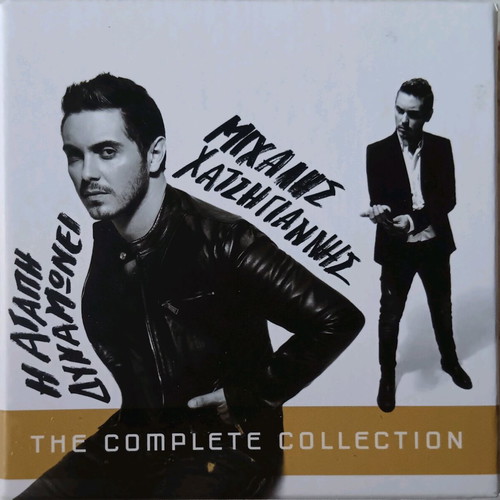 Michalis Hatzigiannis The Complete Collection 8 CD box set like new, entechno