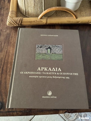 Arkadia: The Acropolises, Castles & Towers book like new, history