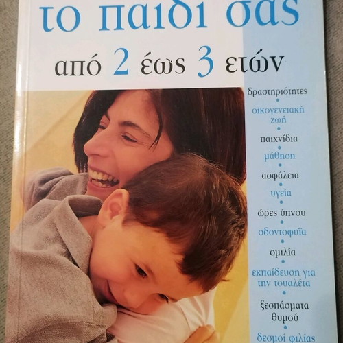 Book for parents like new, child development from 2 to 3 years