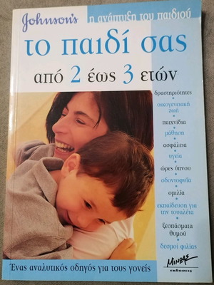 Book for parents like new, child development from 2 to 3 years