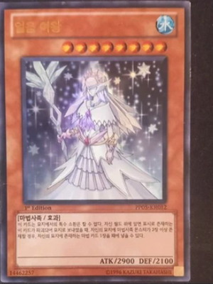 White Night Queen Korean Yu-Gi-Oh! card like new, set of 2