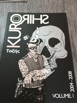 Kuroshiro Volume 1 2004-2008 Like New