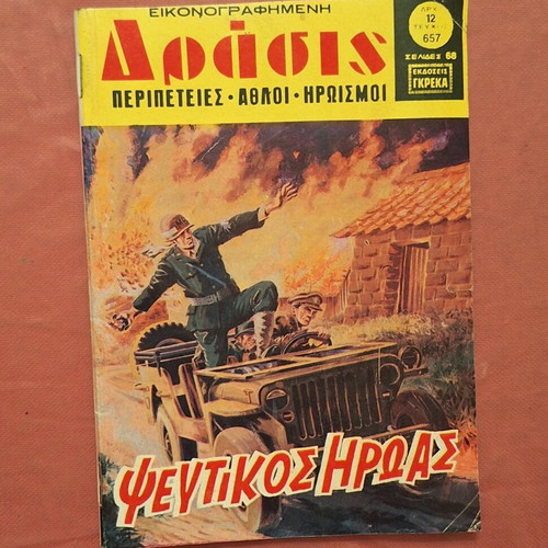 Drasis #657 Pseftikos Iroas used comic book