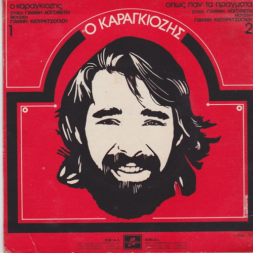 Themis Andreadis O Karagiozis record used, laiko