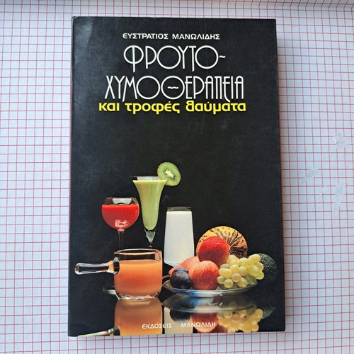 Fruitotherapy and Miracle Foods book like new