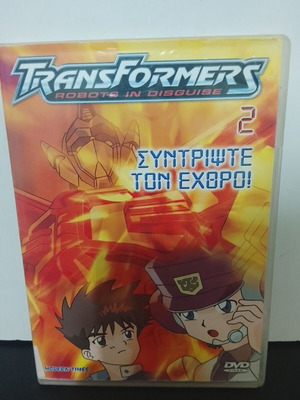 Transformers 2 DVD μεταχειρισμένο, με ελληνική μεταγλώττιση
