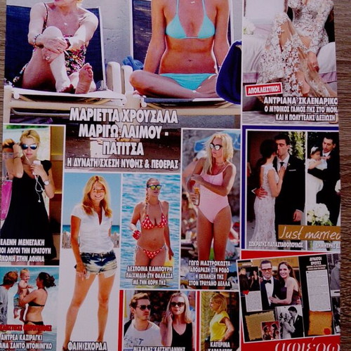 Zeta Makrypoulia Magazine Covers used, collector's pack