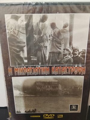The Asia Minor Catastrophe DVD new, documentary