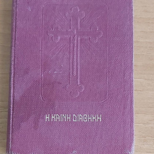 The New Testament used, Brotherhood of Theologians I Zoi