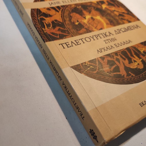 Ritual Events in Ancient Greece used history book