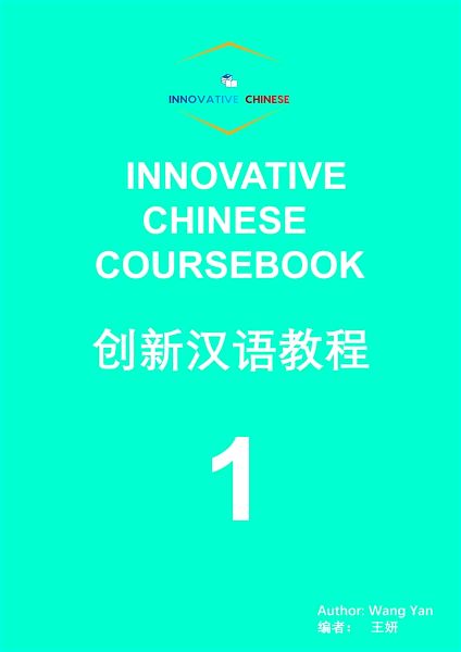 Innovative Chinese (Workbook & Coursebook) Volume 1