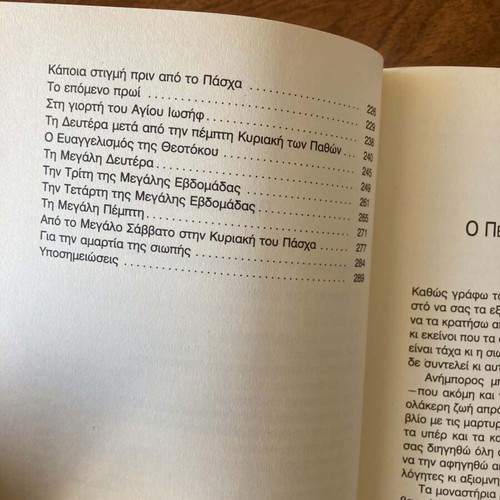 The Vatican Conspiracy book like new, Greek