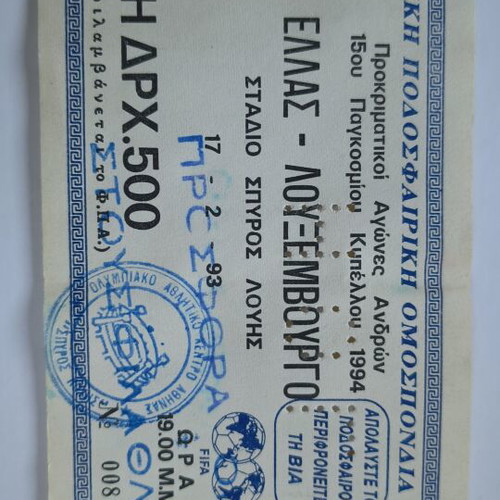Greece vs Luxembourg 1993 FIFA World Cup Qualifiers Ticket Set, 6 pcs