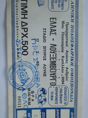 Greece vs Luxembourg 1993 FIFA World Cup Qualifiers Ticket Set, 6 pcs