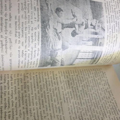 Kynigoi tou Egklimatos used book, 1953 edition by D. Kapsaski