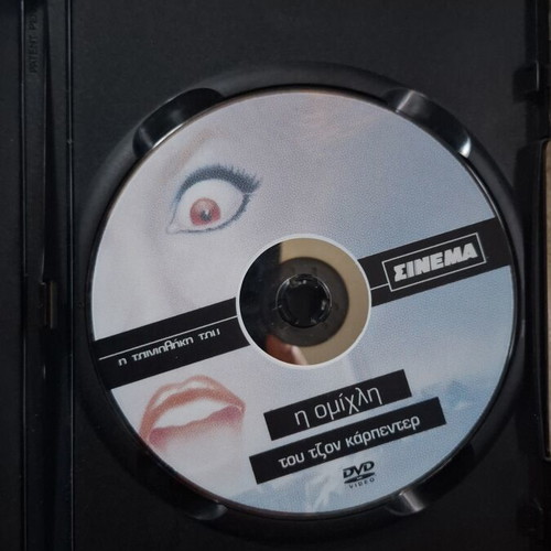 The Fog DVD used, horror drama sci-fi with subtitles