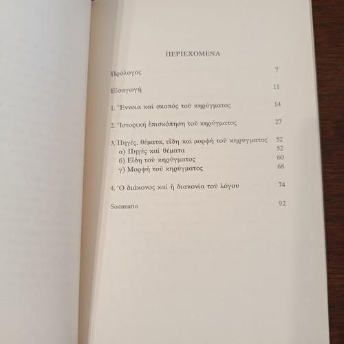To Mystirio kai i Diakonia tou Logou book by Tryfonos P. Tsompanis, 1997