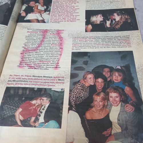 AN TV magazine 1995 used, 1990s vintage
