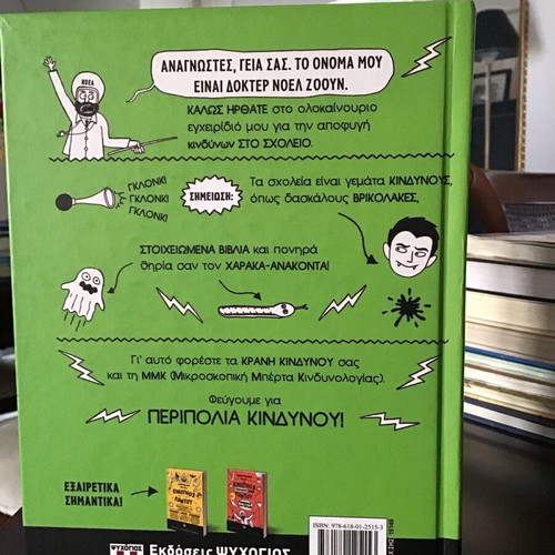 Danger Everywhere, Dangerous School children's book like new