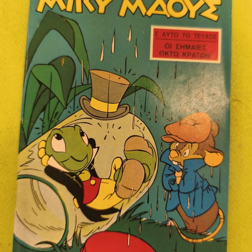 Miky Maous 540 comic book