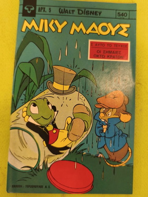 Miky Maous 540 comic book