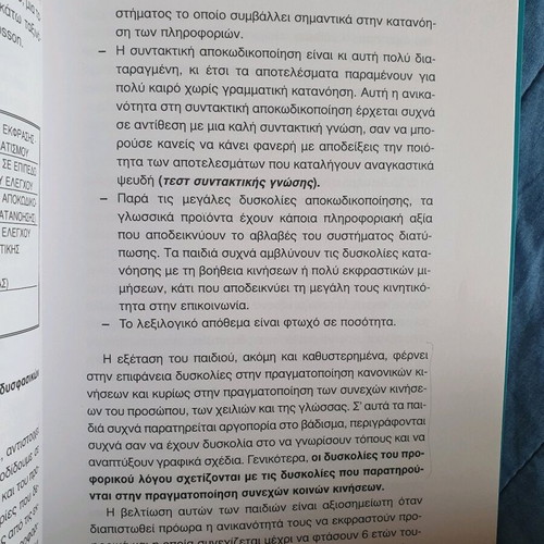 Dysphasia book new