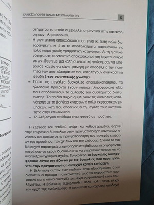 Dysphasia book new